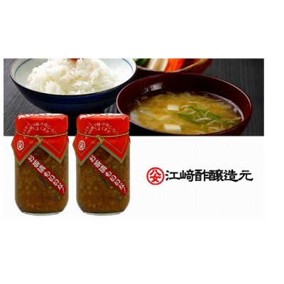 とうがらしもろみ 220g×2本入り