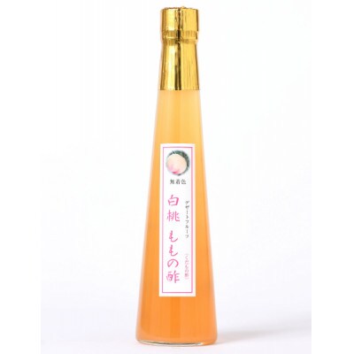 果実酢2本セット(白桃・マスカット黒酢)