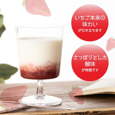 お酢屋さんがつくったさっぱりいちごみるくの素 2本セット