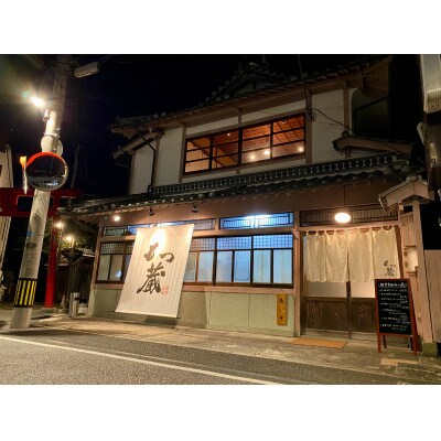 しょう油味もつ鍋セット　2～3人前