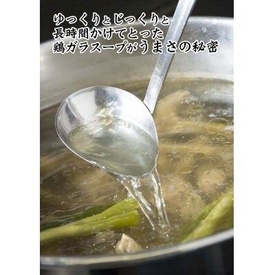 八蔵こだわりもつ鍋2～3人前(鶏ガラ醤油味)(八女市)