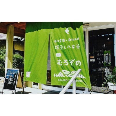 抹茶テリーヌ420g