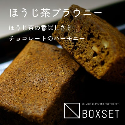 スウィーツと深蒸し八女茶詰合せ　八女産高級抹茶使用