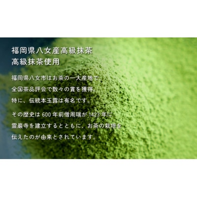 抹茶テリーヌ300g