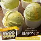 【冷凍】 かの蜂 はちみつアイス ピスタチオ 12個 セット (90ml×12個)