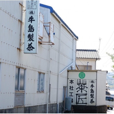 【八女茶のおいしさに迫る】牛島製茶まるごと見学ツアー ペア宿泊券<朝食付>(八女市)