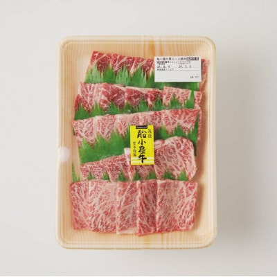 牛肉 《筑後》船小屋牛肩ロース焼肉【500g】【冷凍】(八女市)