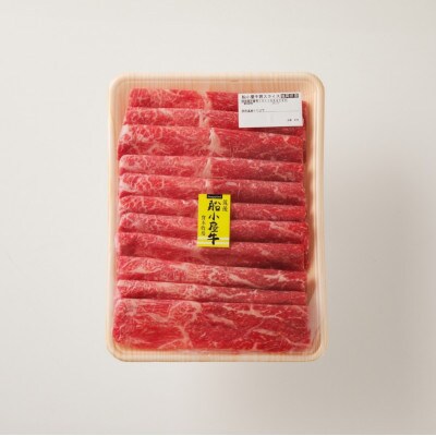 牛肉 《筑後》船小屋牛モモ赤身スライス【500g】【冷凍】(八女市)