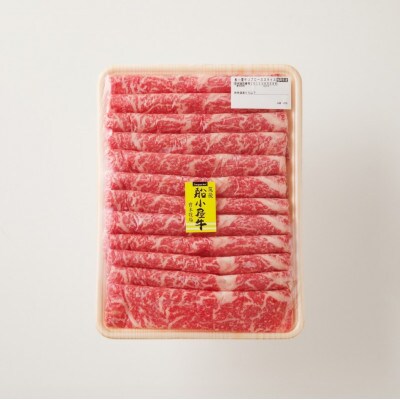 牛肉 《筑後》船小屋牛リブローススライス【500g】【冷凍】(八女市)