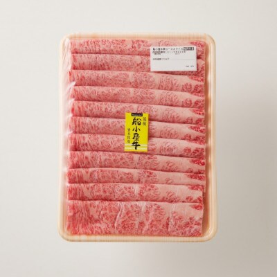 牛肉 《筑後》船小屋牛肩ローススライス【500g】【冷凍】(八女市)
