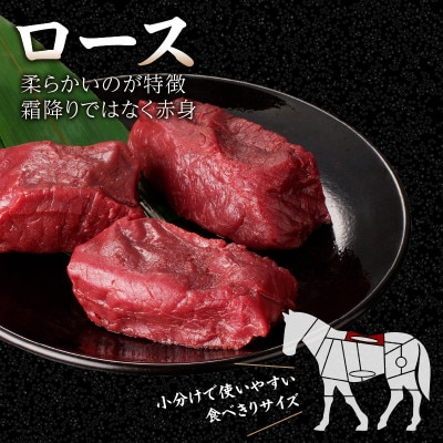 【冷蔵】 国産馬刺し たれ付き【ロース】100g×3(八女市) 《福岡肥育》