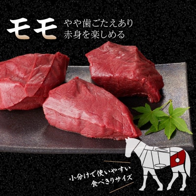 【冷蔵】 国産馬刺し たれ付き【モモ】100g×3(八女市) 《福岡肥育》