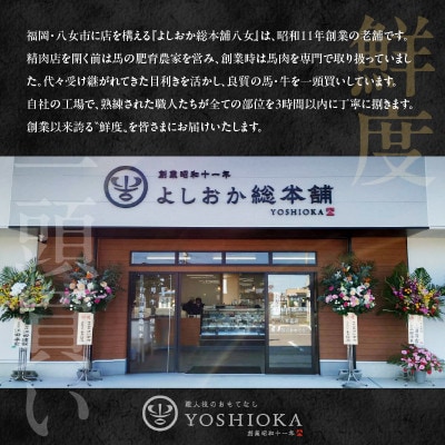 【冷蔵】 国産馬刺し たれ付き【カタ】100g×3(八女市) 《福岡肥育》