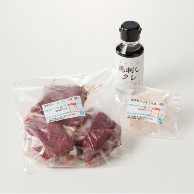 国産馬刺しコウネセットたれ付き【ロース】100g×3、コウネ50g×1【冷凍】(八女市)《福岡肥育》