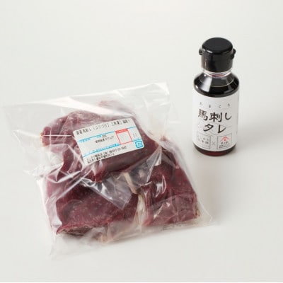 国産 コリコリ馬刺し たれ付き100g×3【冷凍】(八女市) 《福岡肥育》