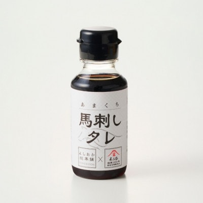 《福岡肥育》国産馬刺したれ付き【赤身】100g×5【冷凍】(八女市)
