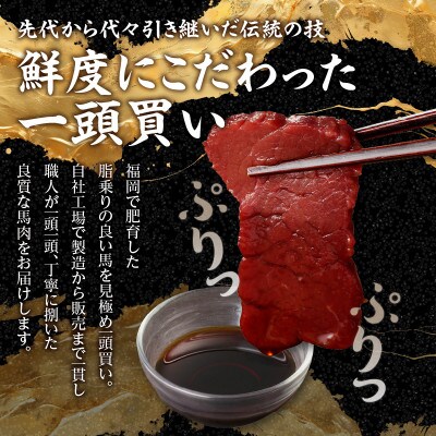 【冷蔵】 新鮮　国産馬刺し たれ付き【ロース】100g×6(八女市) 《福岡肥育》