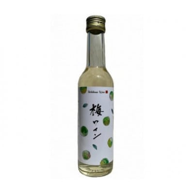 フルーツワイン300ml3本セット