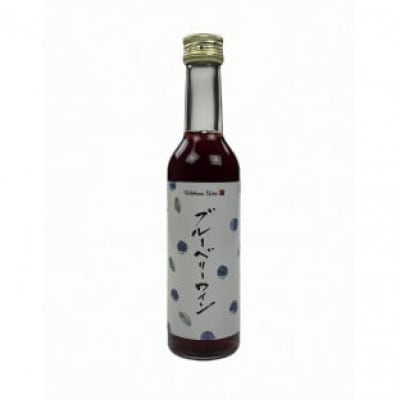 フルーツワイン300ml3本セット