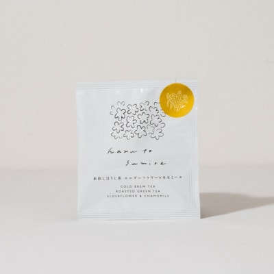 ミックスティー(tea bag)　水出しほうじ茶×カモミール×エルダーフラワー　1箱