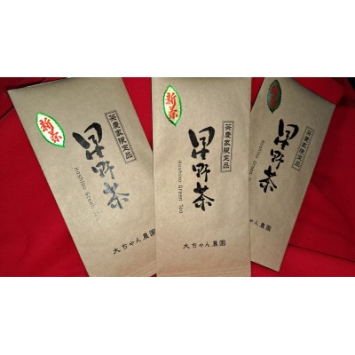 星野茶新茶 100g×3本 計300g 八女市星野村産