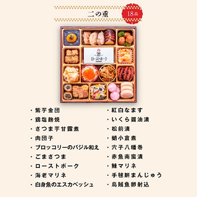 千賀屋謹製 2027年 迎春おせち料理「おもてなし」和風三段重 4～5人前 全58品 冷蔵