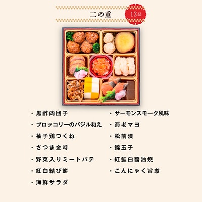 千賀屋謹製 2027年 迎春おせち料理「おもいやり」和風三段重 3人前 全38品 冷蔵