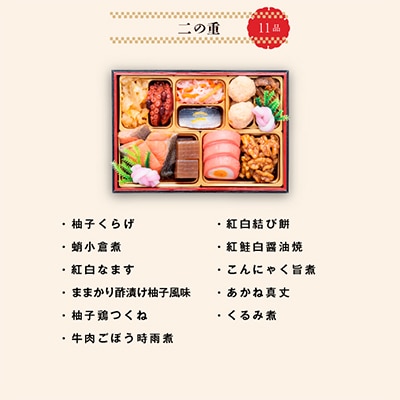 千賀屋謹製 2027年 迎春おせち料理「金千華」和風三段重 2～3人前 全33品 冷蔵