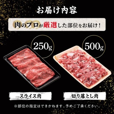 訳あり!【A4～A5】博多和牛しゃぶしゃぶすき焼き750gセット(八女市)