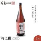 のむ酢梅え酢1.8L x 1本　有限会社壽屋提供　hi004-hi036-022r