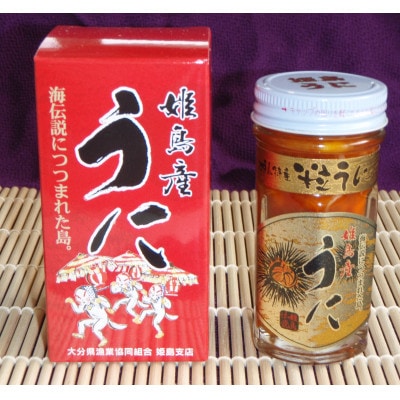 姫島うに70g×1本(姫島村)