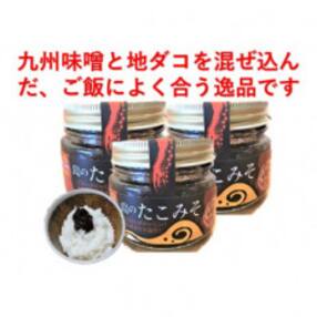 たこ味噌　3個セット