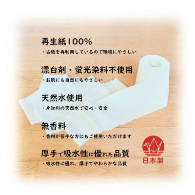 トイレットペーパー【メルシー】ダブル(2枚重ね) 4R 30袋 120ロール