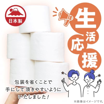 無包装 トイレットペーパー シングル ハードタイプ 100m × 36ロール