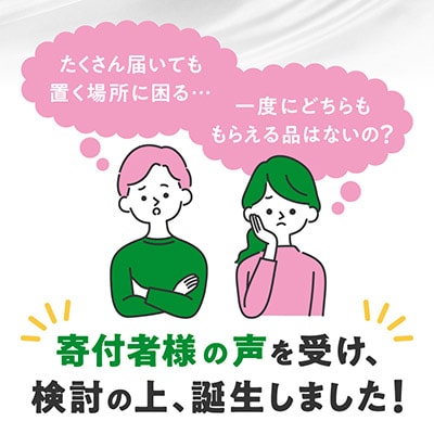 【さとふる限定】トイレットペーパー 天使の時間 ダブル 18R×2袋(36ロール)+ティッシュ18箱