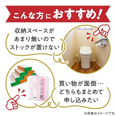 【さとふる限定】トイレットペーパー 天使の時間 ダブル 18R×2袋(36ロール)+ティッシュ18箱