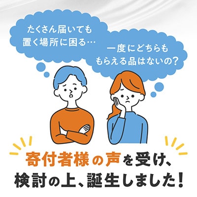【さとふる限定】トイレットペーパー 天使の時間シングル 18R×2袋(36ロール)+ティッシュ18箱