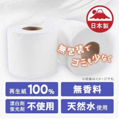 無包装 トイレットペーパー ダブル 27.5m × 48ロール