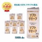 【2ヵ月毎定期便】ちり紙【リリーフ】1000枚x6袋 全3回