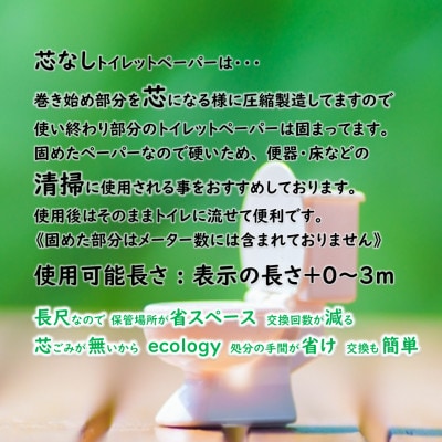 【3ヵ月毎定期便】 わくわく定期便♪ トイレットペーパー計3種とちり紙1種をお届けします　全4回