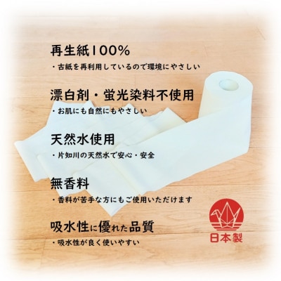 【2ヵ月毎定期便】トイレットペーパー【長尺100m】60ロール 青ラベル全3回