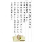 美濃のおもてなし　無添加手作りアイスモナカ3種11袋(桜・柿・バニラ)