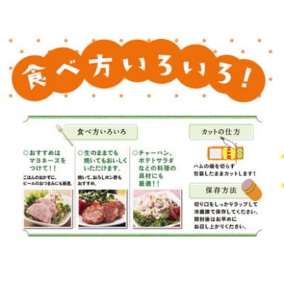 明方ハム　BセットW