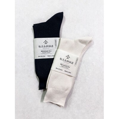 美濃和紙靴下2足セット　ブラック×ホワイト(25-27cm)