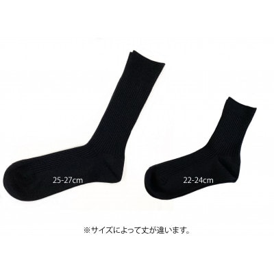 美濃和紙靴下2足セット　黒×白(25-27cm)