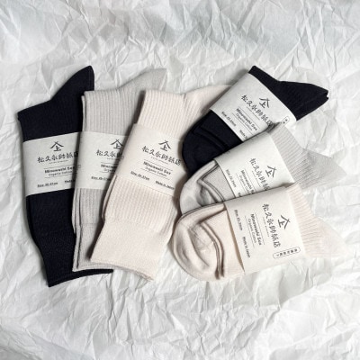 美濃和紙靴下2足セット　ブラック×ホワイト(22-24cm)