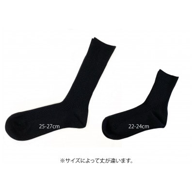 美濃和紙靴下2足セット　黒×グレー(22-24cm)