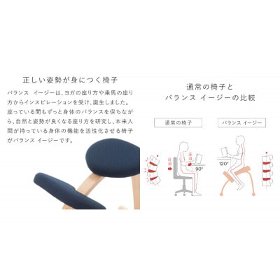 バランス イージー ショートフレーム バランスチェア 学習椅子 日本製 [ダークブラウン]