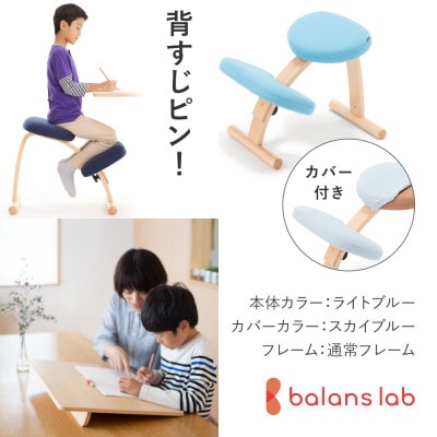 ラクに姿勢がよくなる椅子｜バランス イージー バランスラボ