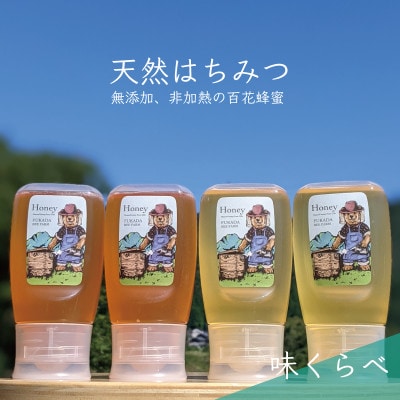 合計1200g 深田養蜂の天然蜂蜜  非加熱 生はちみつ 岐阜県 美濃市産 味比べ  C6